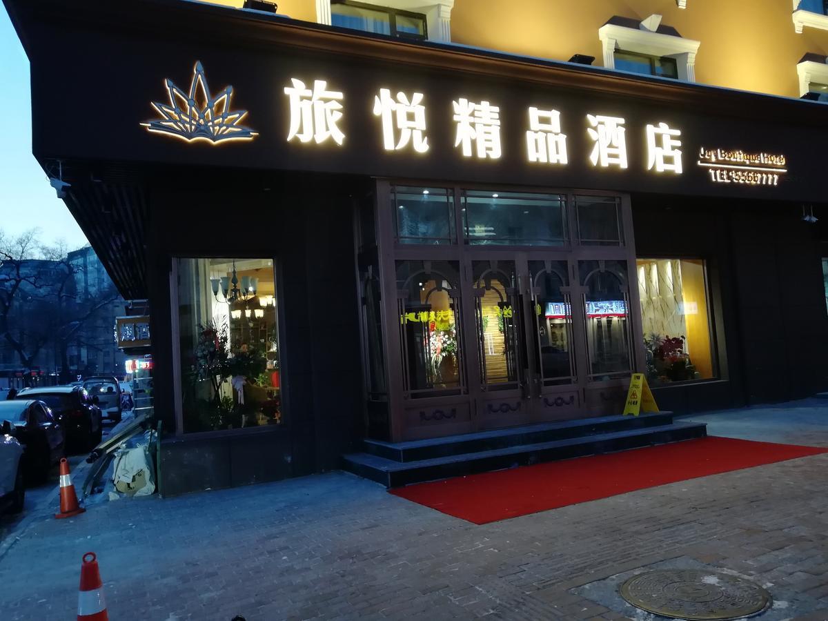 Harbin Joy Boutique Hotel Zewnętrze zdjęcie